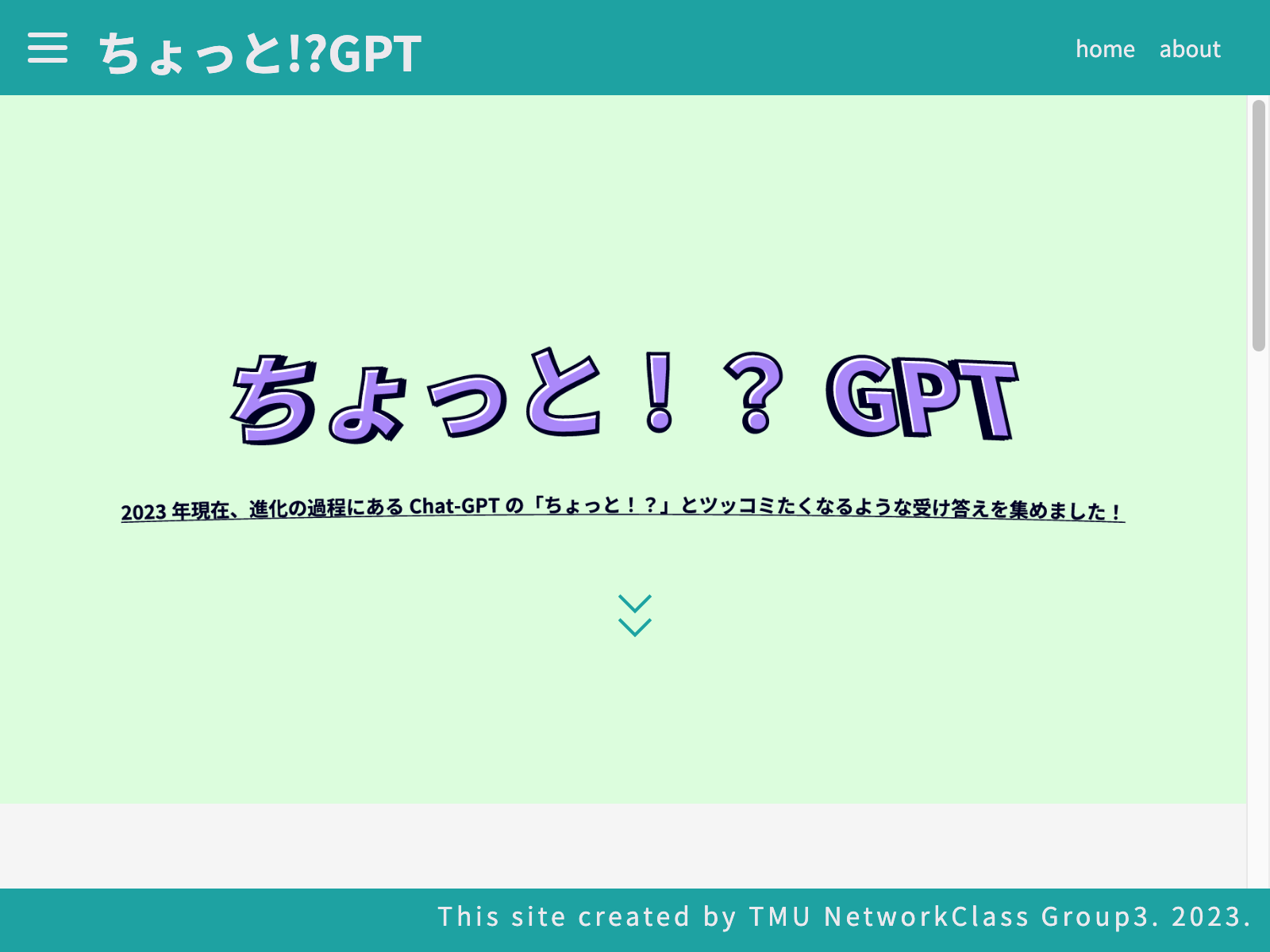 ちょっと!?GPT